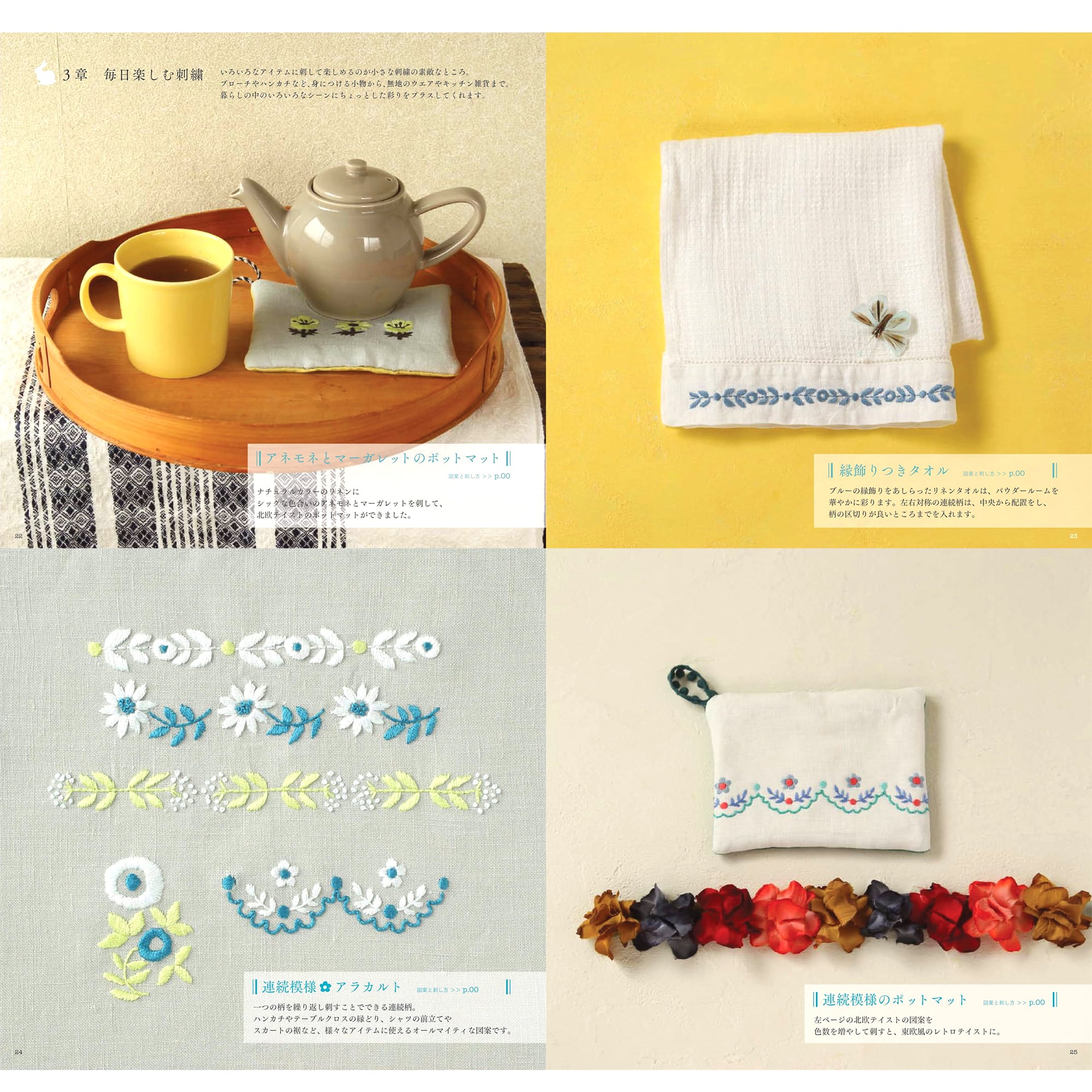 annasのプチ刺繍【サイン付き】 | Net store アンナとラパン