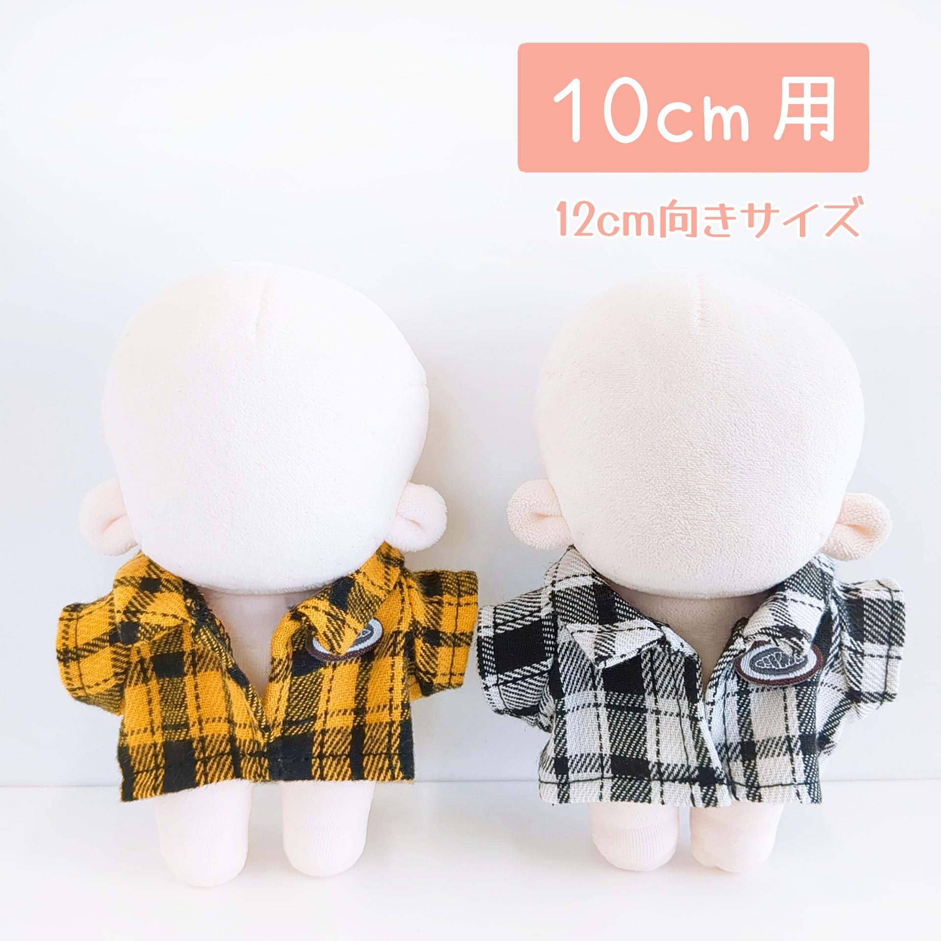 10cmぬい服 | Little Closet │ ぬい服・ぬい活の通販