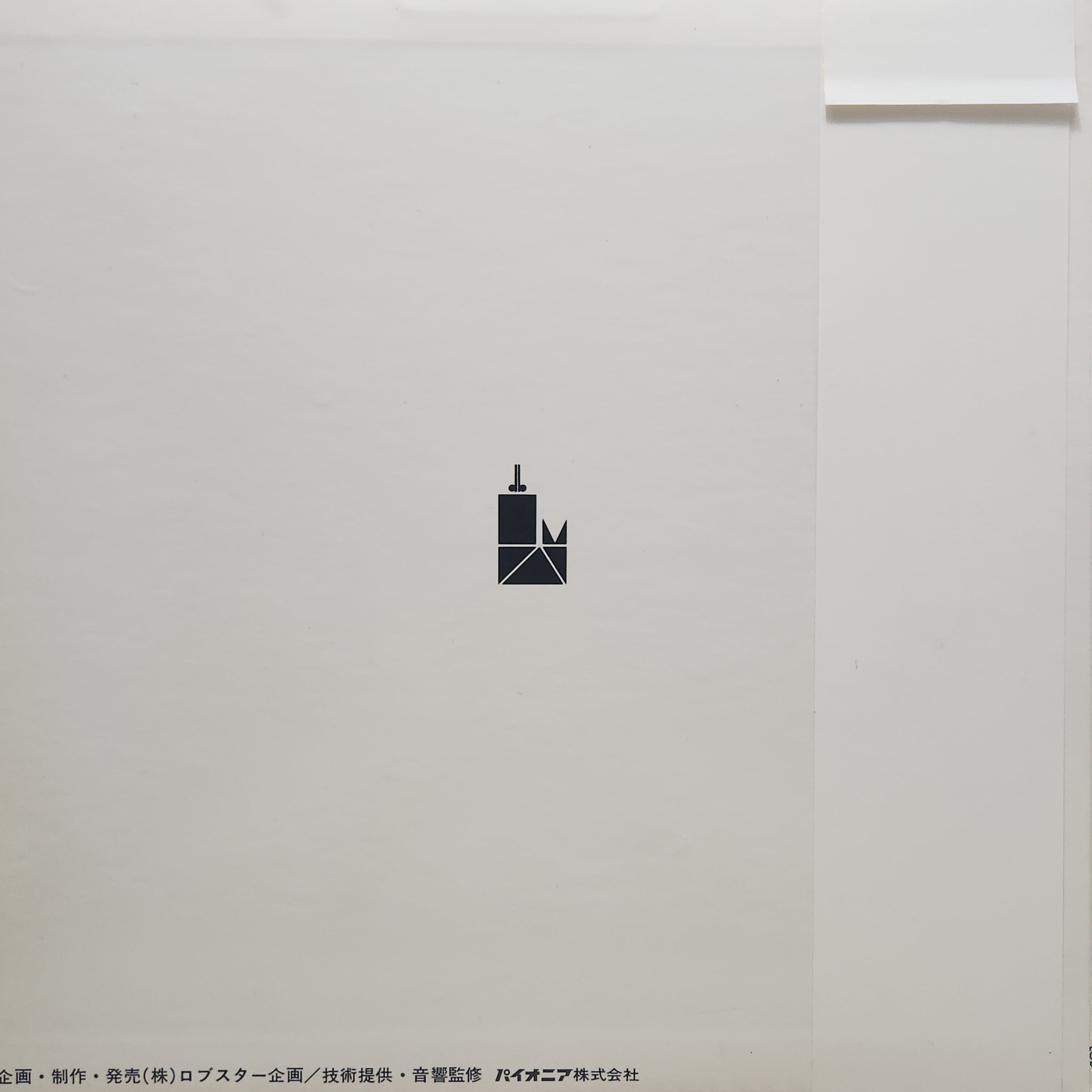 The Sound Creation / DC-2 Cross Over '77 [LDC-1003] - 画像2