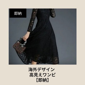 【即納】大人綺麗め 海外デザイン パーティーワンピース｜フォーマル ドレス 結婚式・お呼ばれ対応