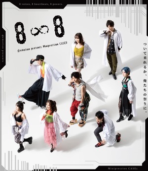 【公演Blu-ray】@emotion presents Minipression CASE5『8∞8』