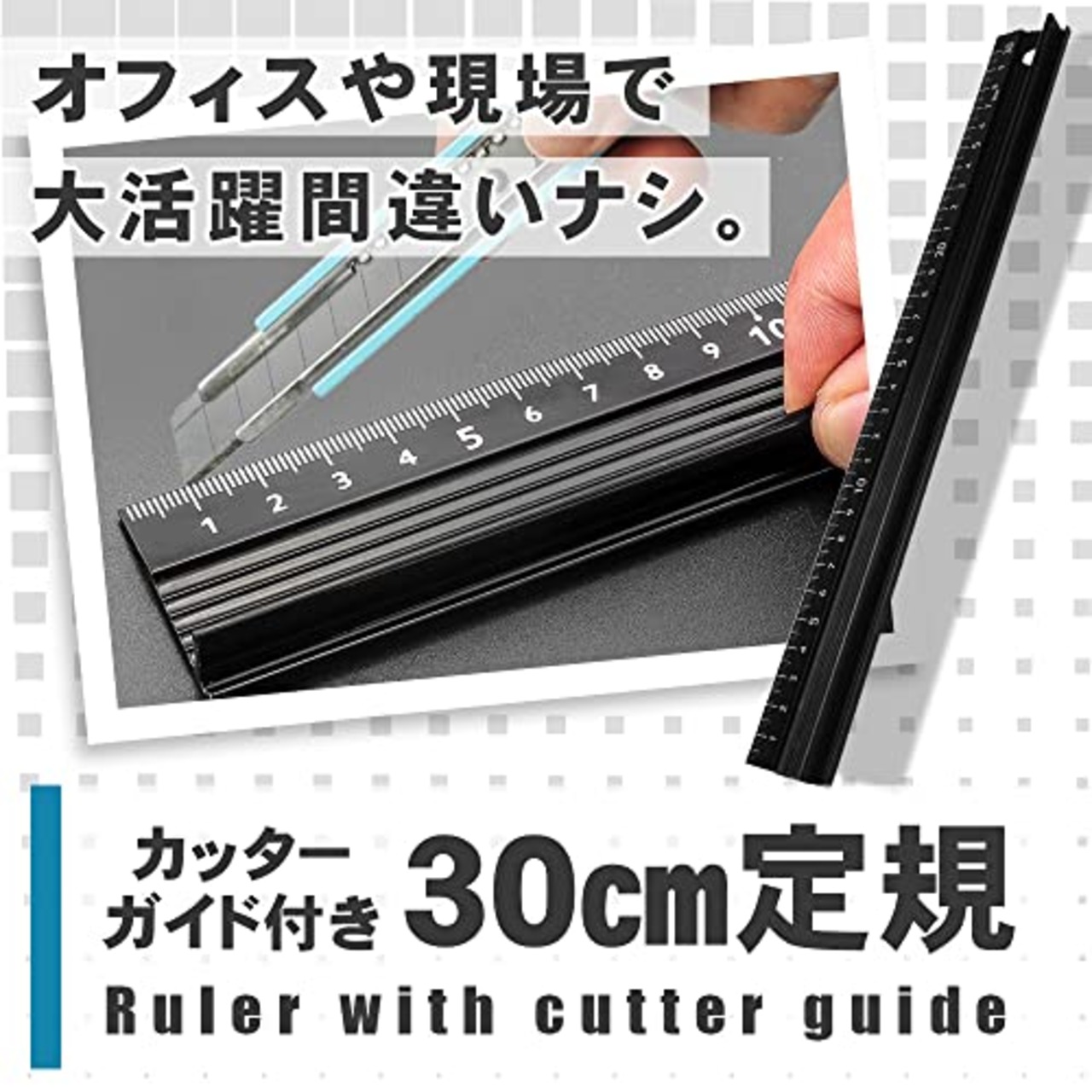 カッターガイド 定規 曲尺 30cm仕様 裁断用 アルミニウム合金 滑り止め完備 レーザー印字 多用途