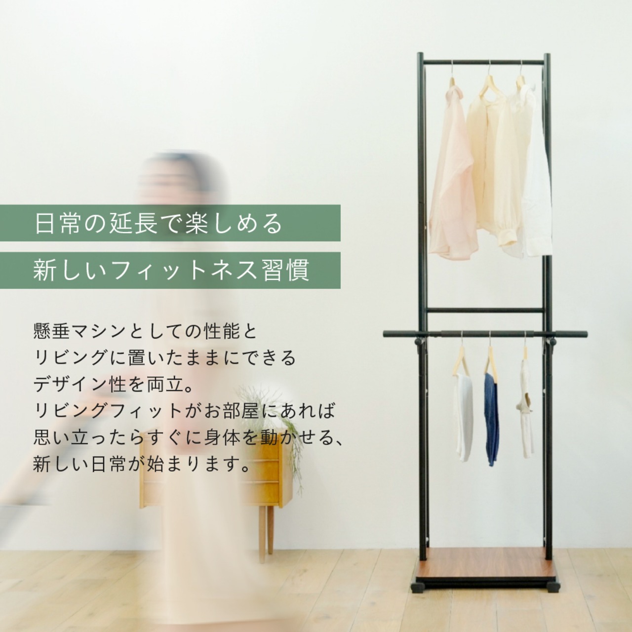 リビングフィット FA901