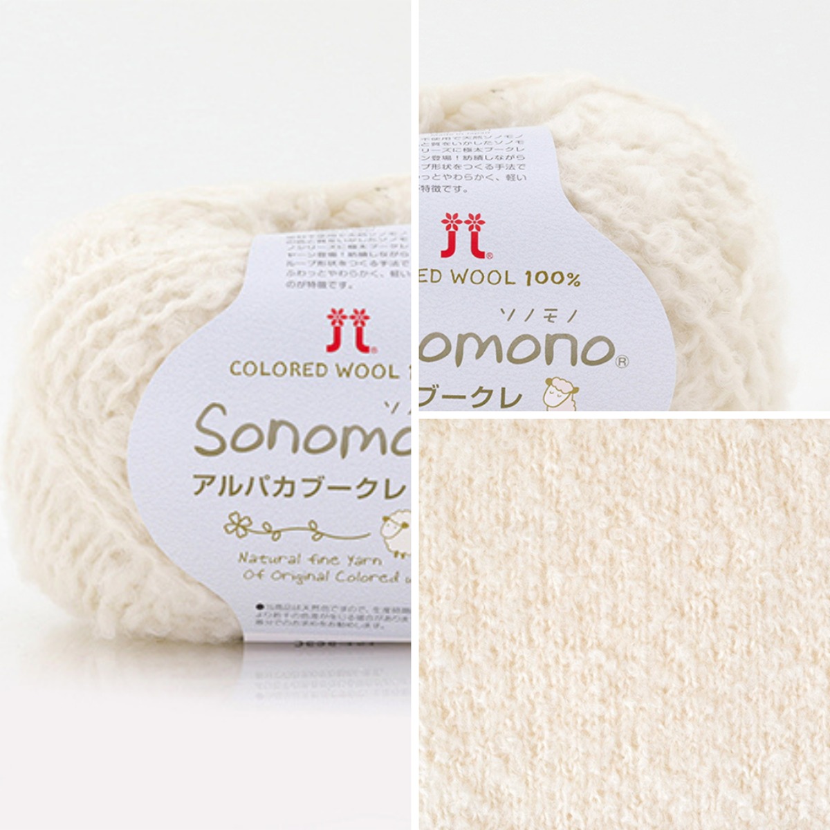 ババグーリ ブークレ アルパカ ワイドシルエット ソノモノ アルパカ