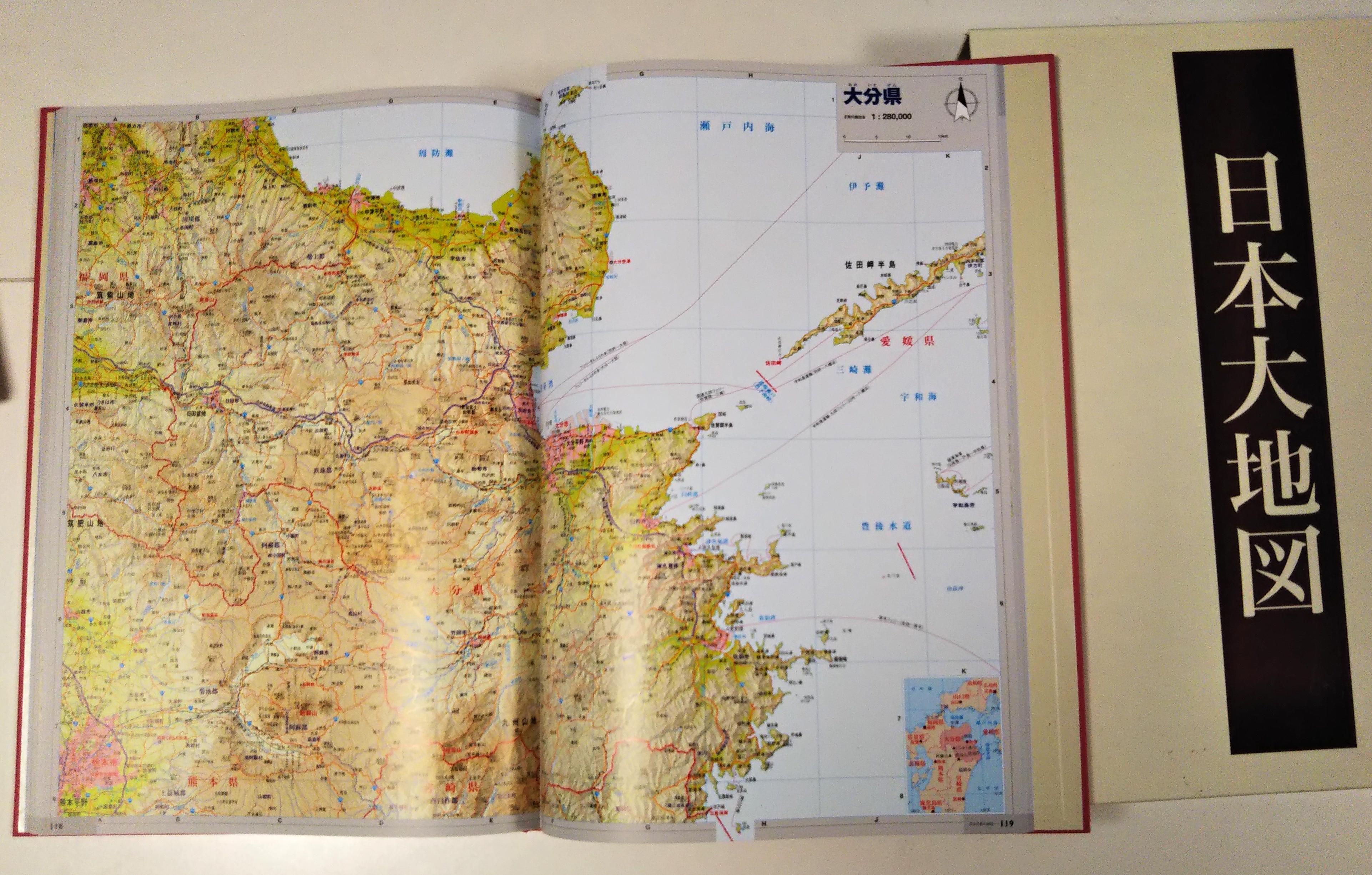 日本大地図」全3巻 2013版版 上製本 / オールカラー 販売：ユーキャン 