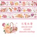 OL295A girl17 Oldloli【花夏乐章】マスキングテープ 5cmx5m 特殊インク 剥離紙付き