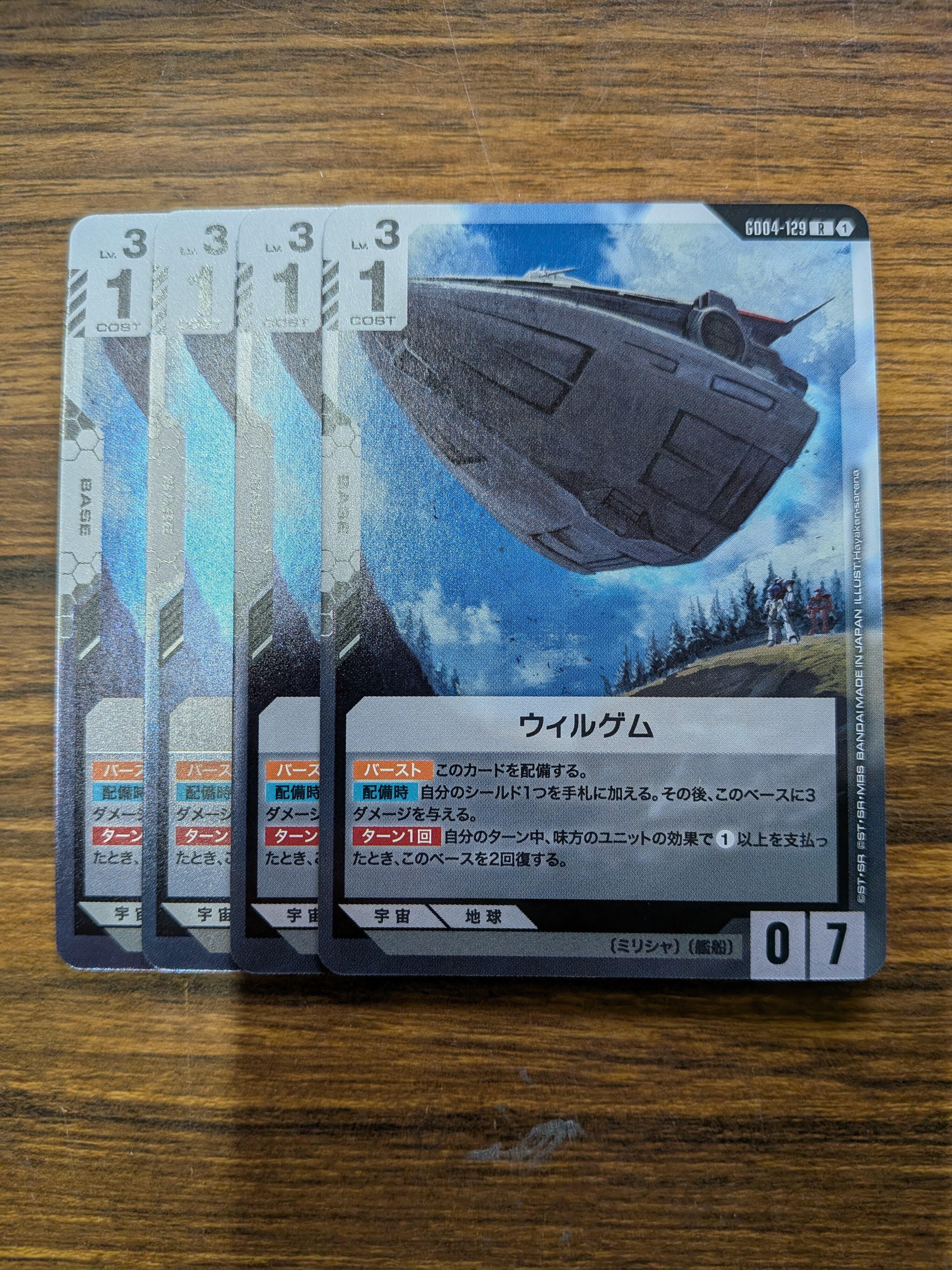 Phantom Aria[GD04] | オンラインカードショップ アルカード