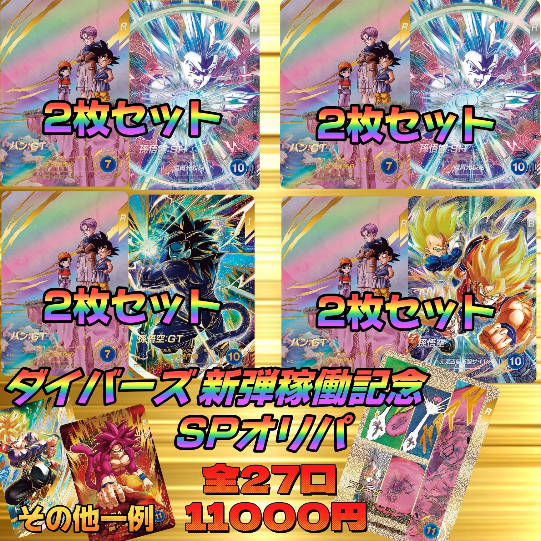 ALL ITEM | いちご屋オリパ (TCGオリパショップ)