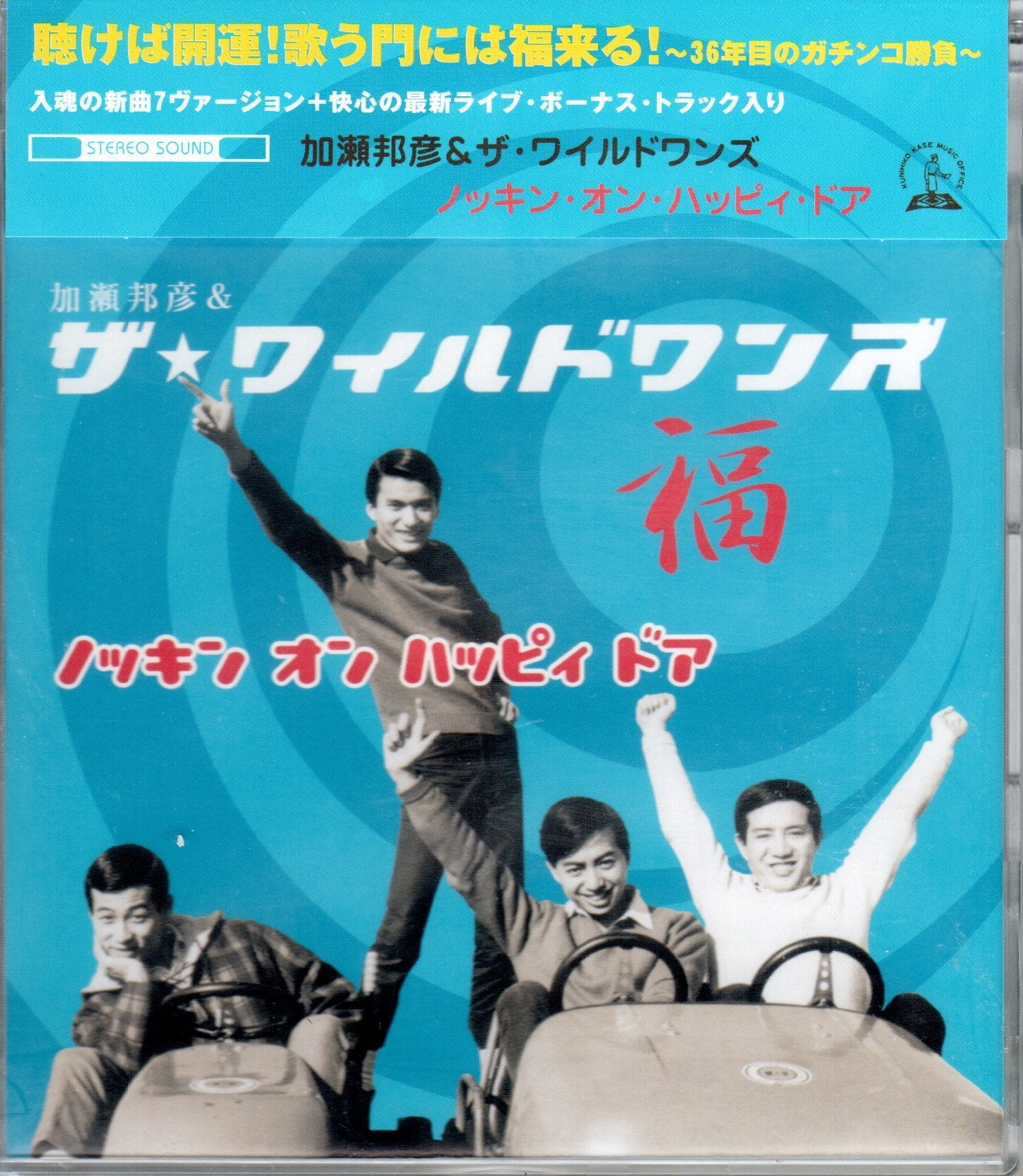 ダークサイドにようこそ!パール兄弟 特典CD「未発表にようこそ!」付
