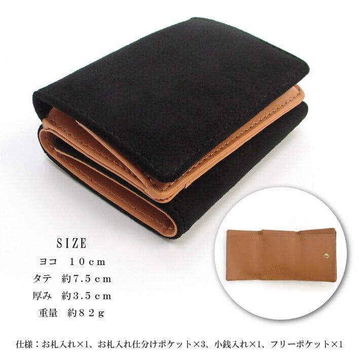 Maturi マトゥーリ】 アルカンターラ ピスタシリーズ 三つ折り ミニ