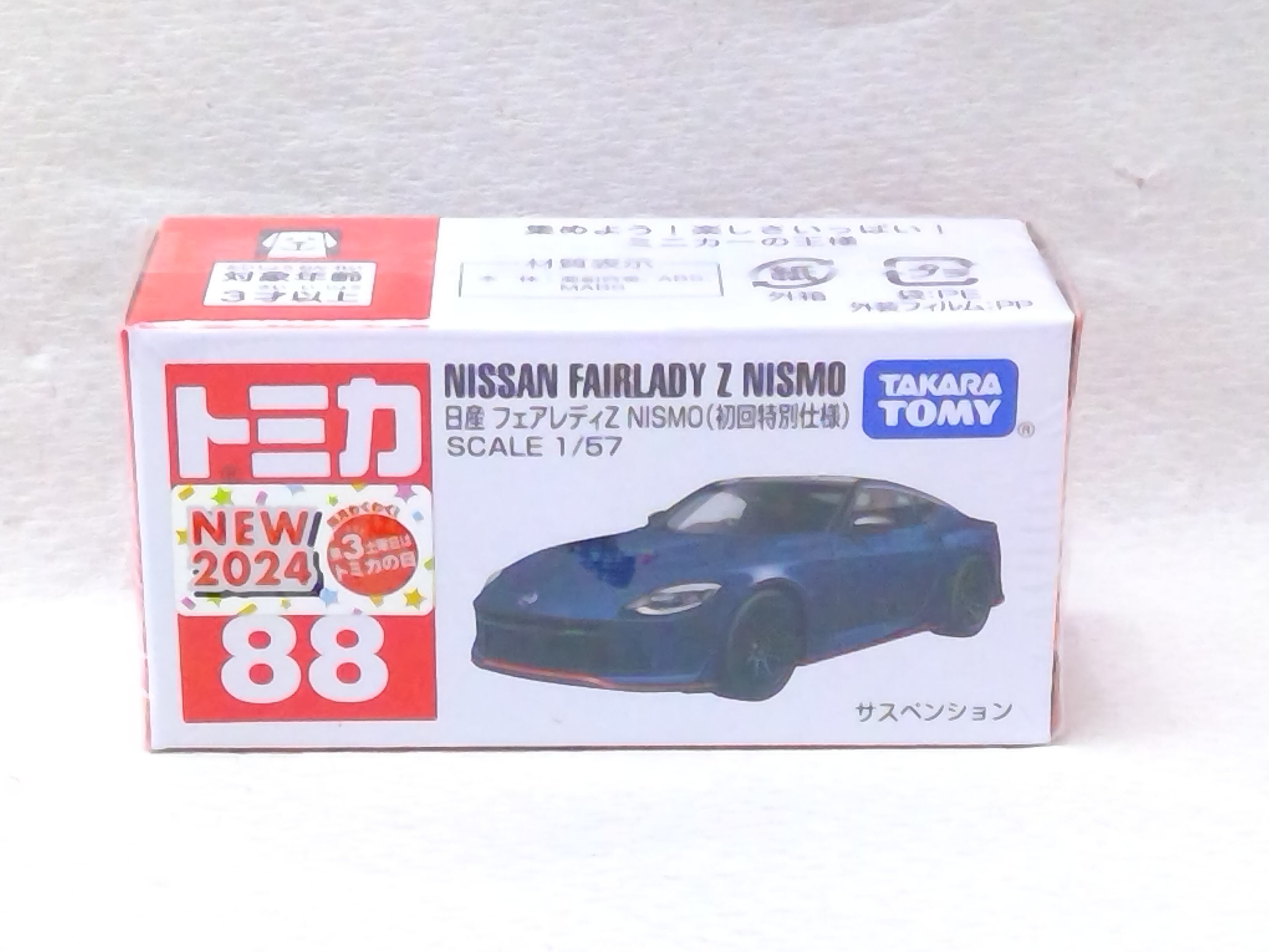 トミカ No.1 日産 スカイライン GT-R (BNR34)パトロールカー | Pay ID