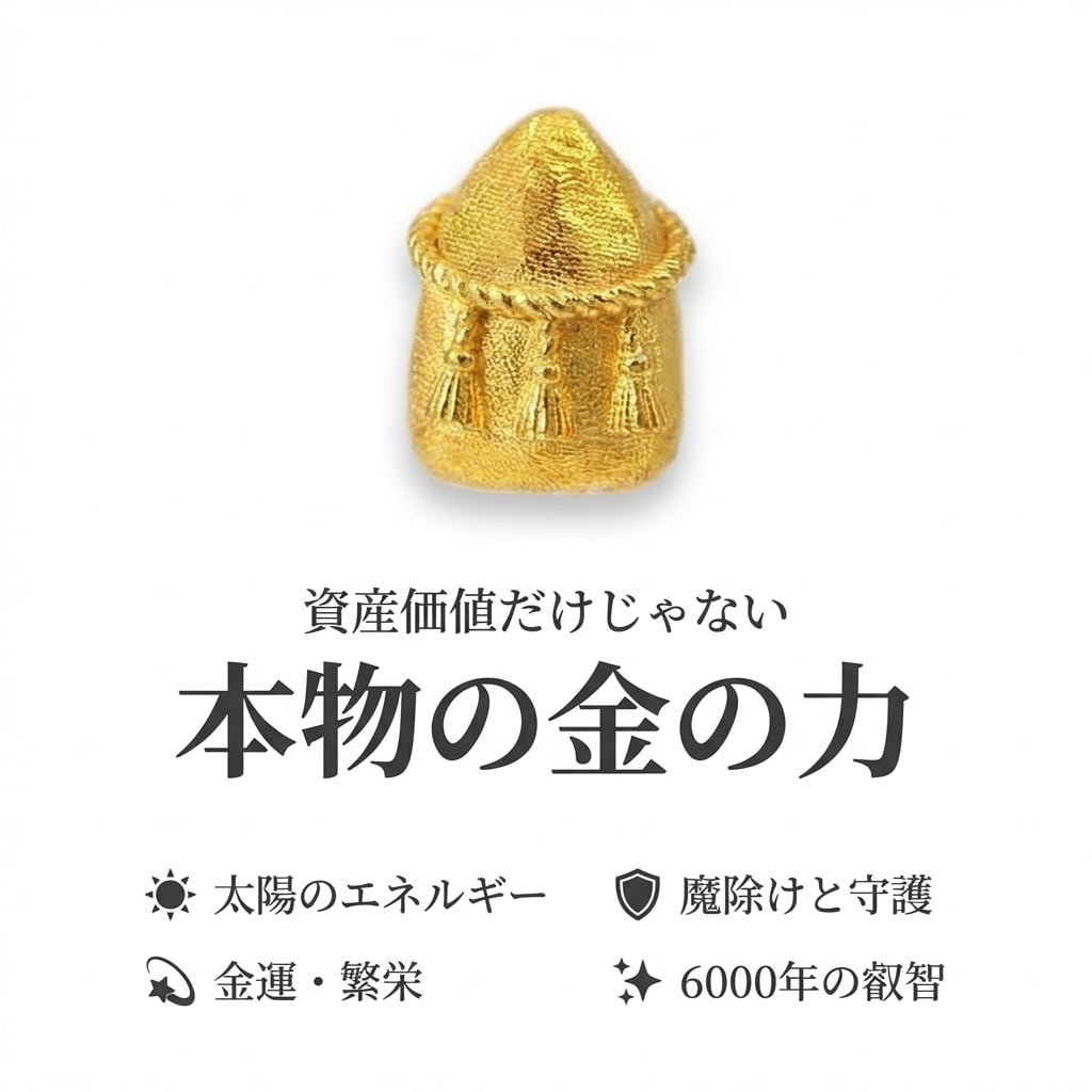 在庫あり】純金 『 打ち出の小槌 』約0.3g お守り【JUNGOLD