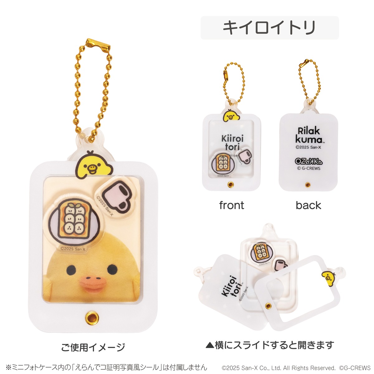 リラックマ アクリルミニフォトケース キイロイトリ OAPC-RK-KT 