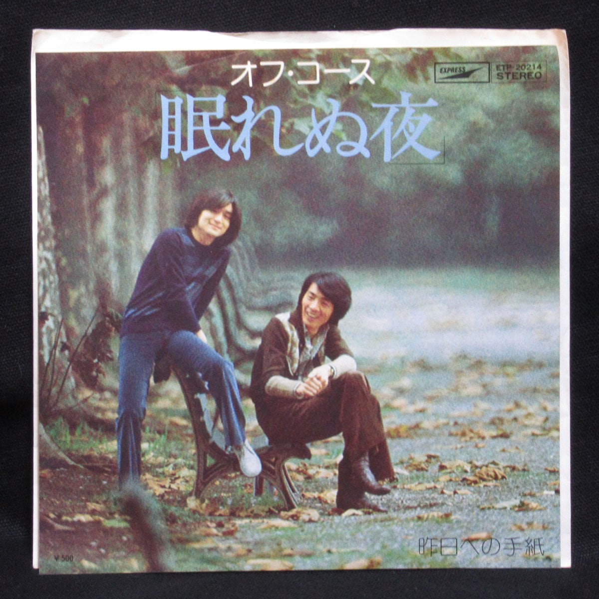 吉田拓郎 よしだたくろう・オンステージ!! ともだち 【LP / 帯付き