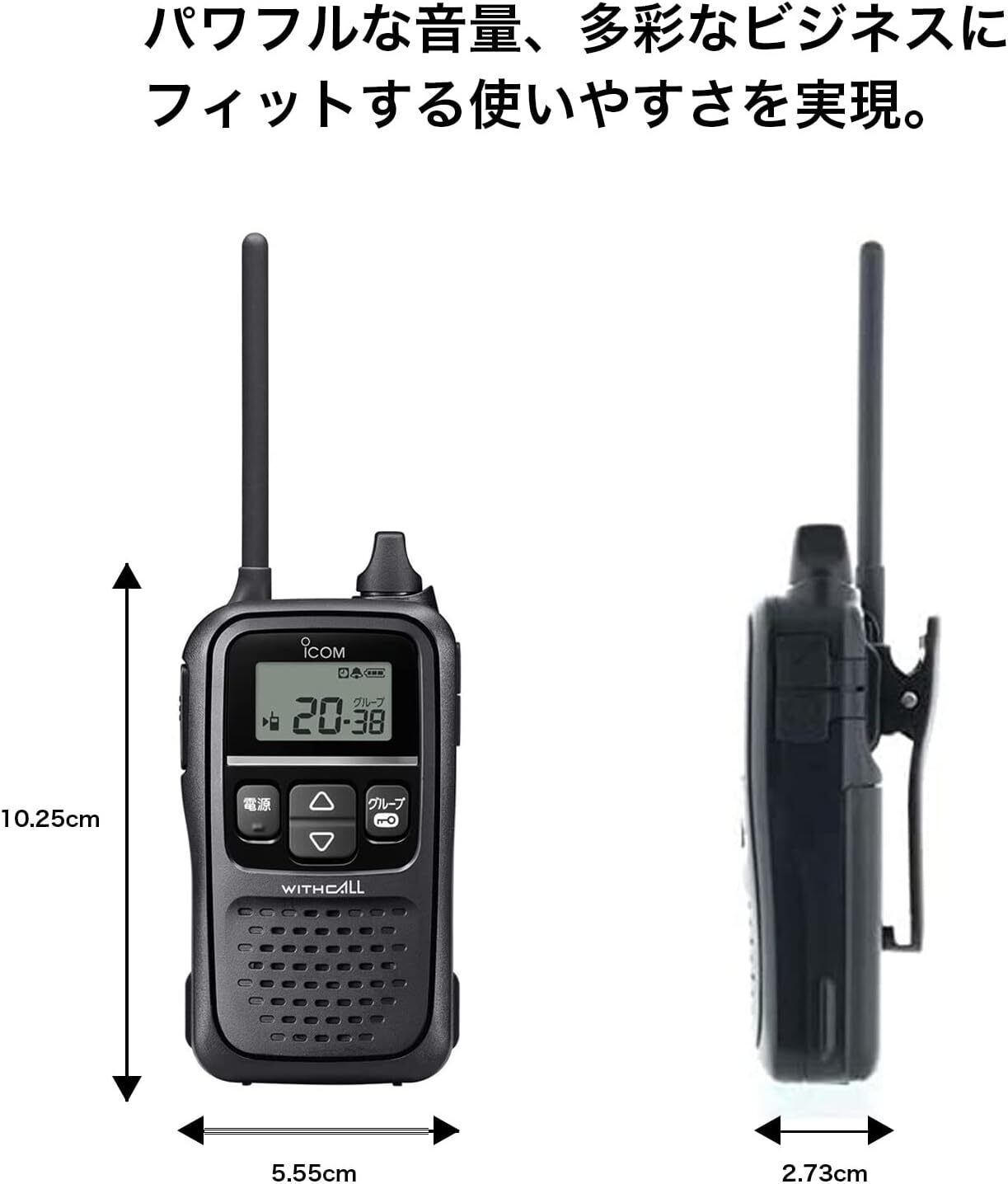 アイコム（ICOM） 特定小電力トランシーバー IC-4110/大音量/防塵/防水