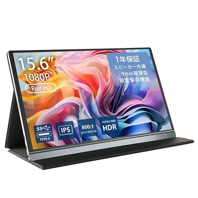 Intehill モバイルモニター 16インチ タッチパネル 10点タッチ応答