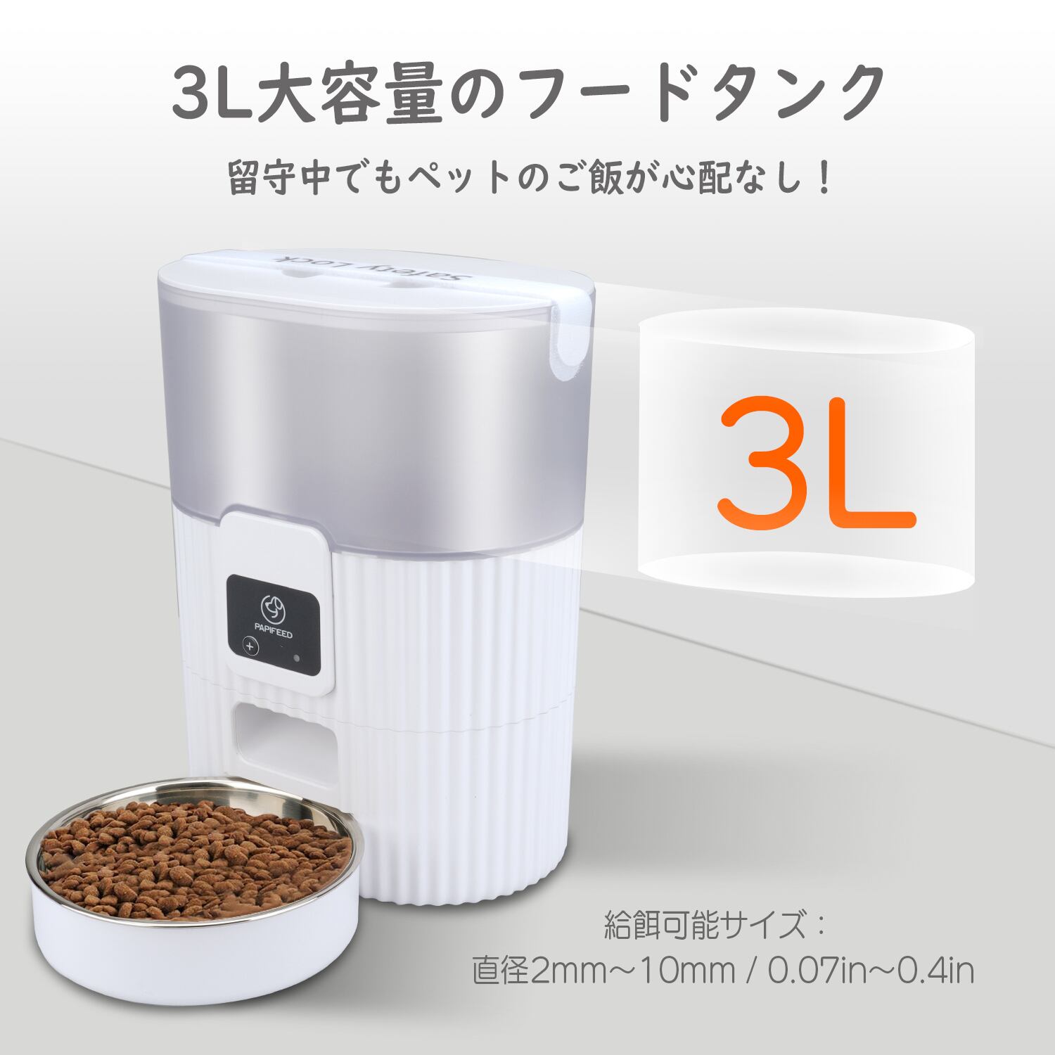 ペット用自動給餌器 猫 中小型犬用 タイマー機能 3L容量 遠隔操作