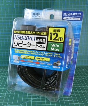 リピーターケーブル（増幅器付きUSB延長ケーブル） KB-USB-R212　USB2.0/1.1　コネクタＡオス－コネクタＡメス　12M