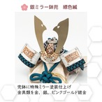 №R0866  銀ミラー鉢　PG桜　黒小札縹縅兜 収納モカ塗七宝格子　シルキー金 thumbnail 3