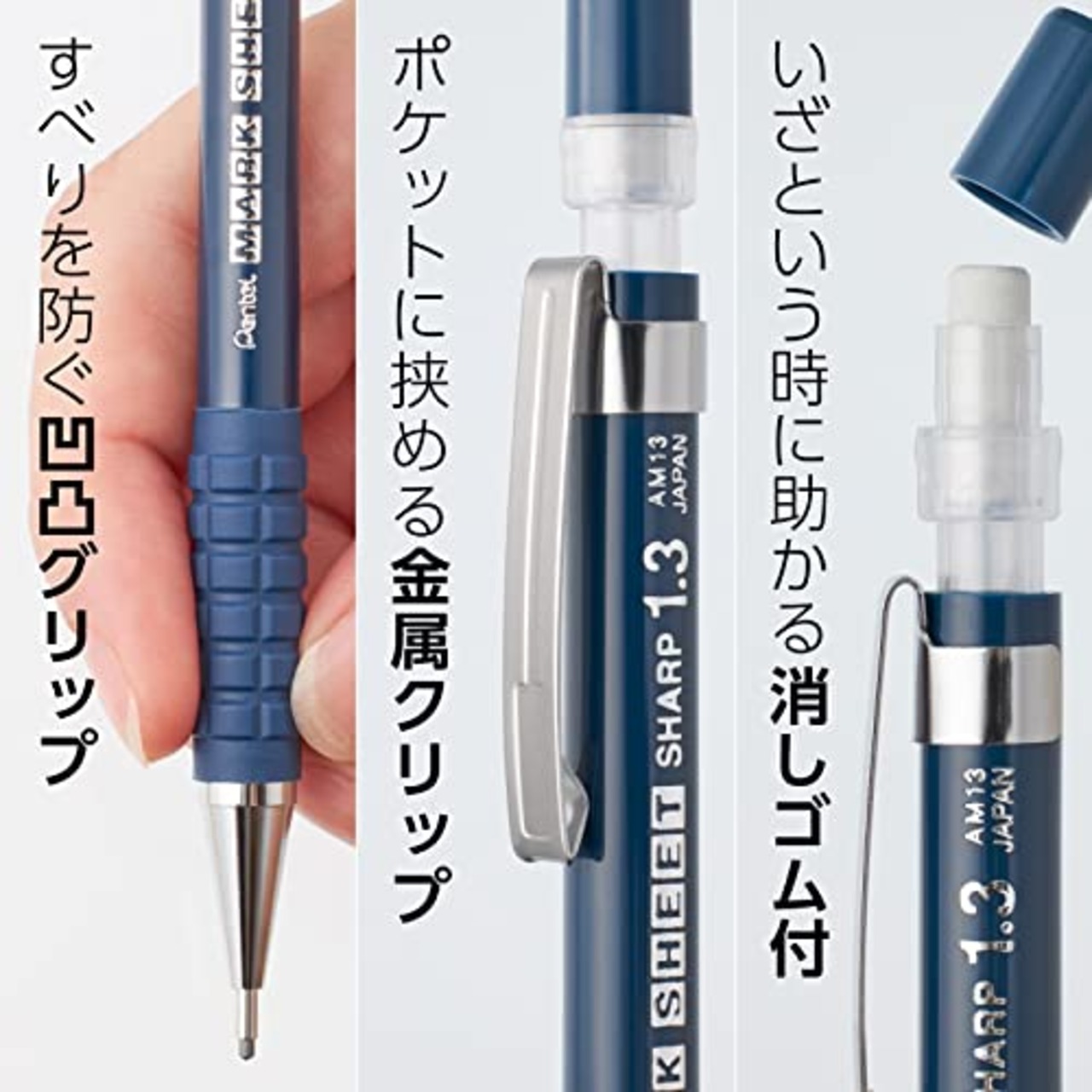 ぺんてる マークシートシャープペン B 消しゴム 替芯セット AMZ-AM113B-SET 青