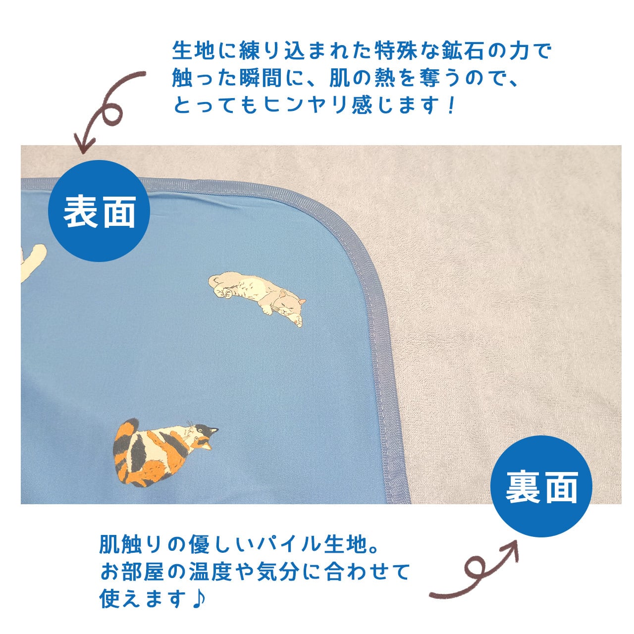 猫柄 ねこ ひんやり ブランケット ハーフサイズ 接触冷感 涼しい