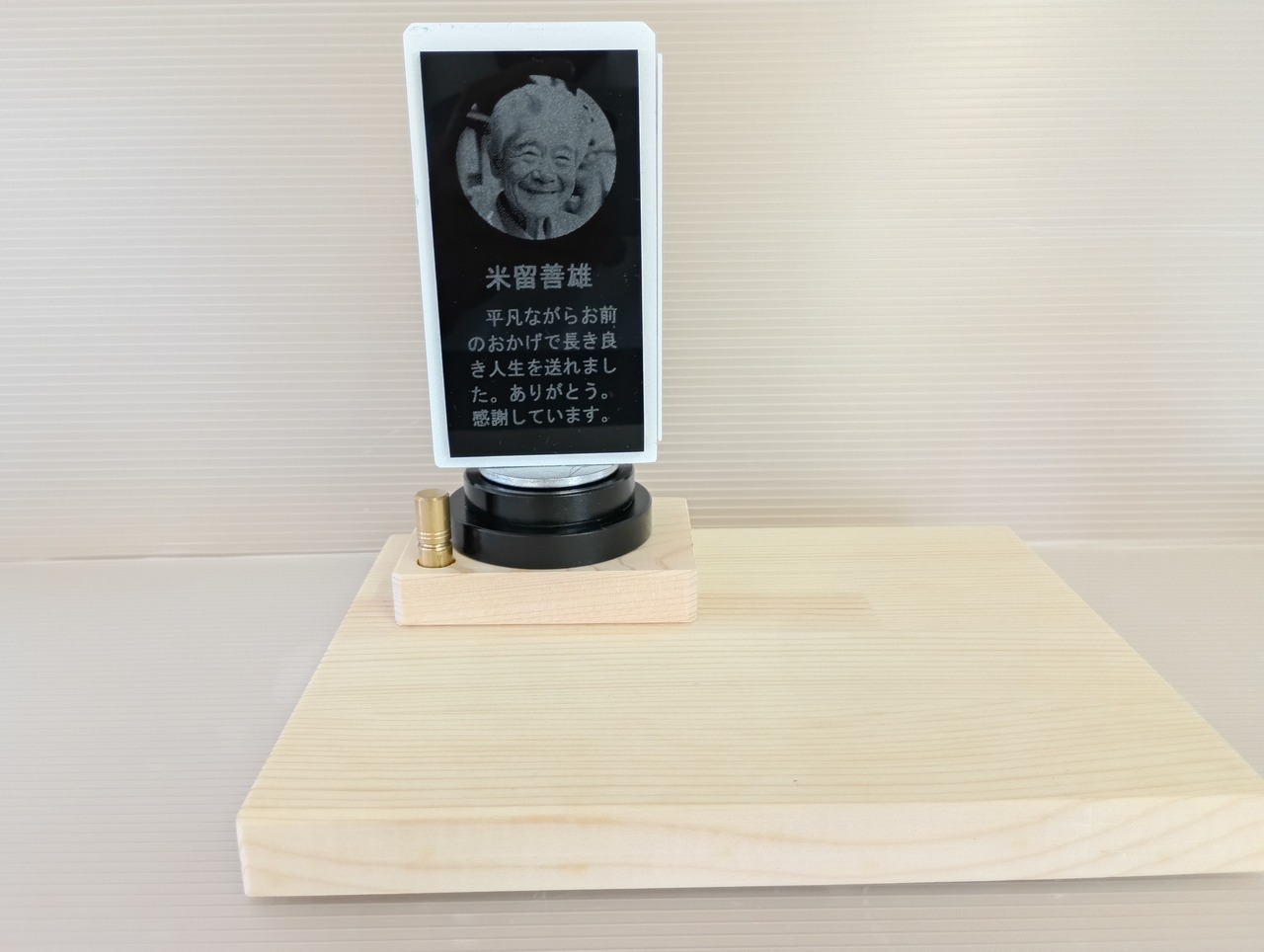 【商品番号 21  】　人生位牌ステ－ジセット 天回260 ホワイト アルミ黒 りん ひのき無垢・造花用花筒白＋KP台座