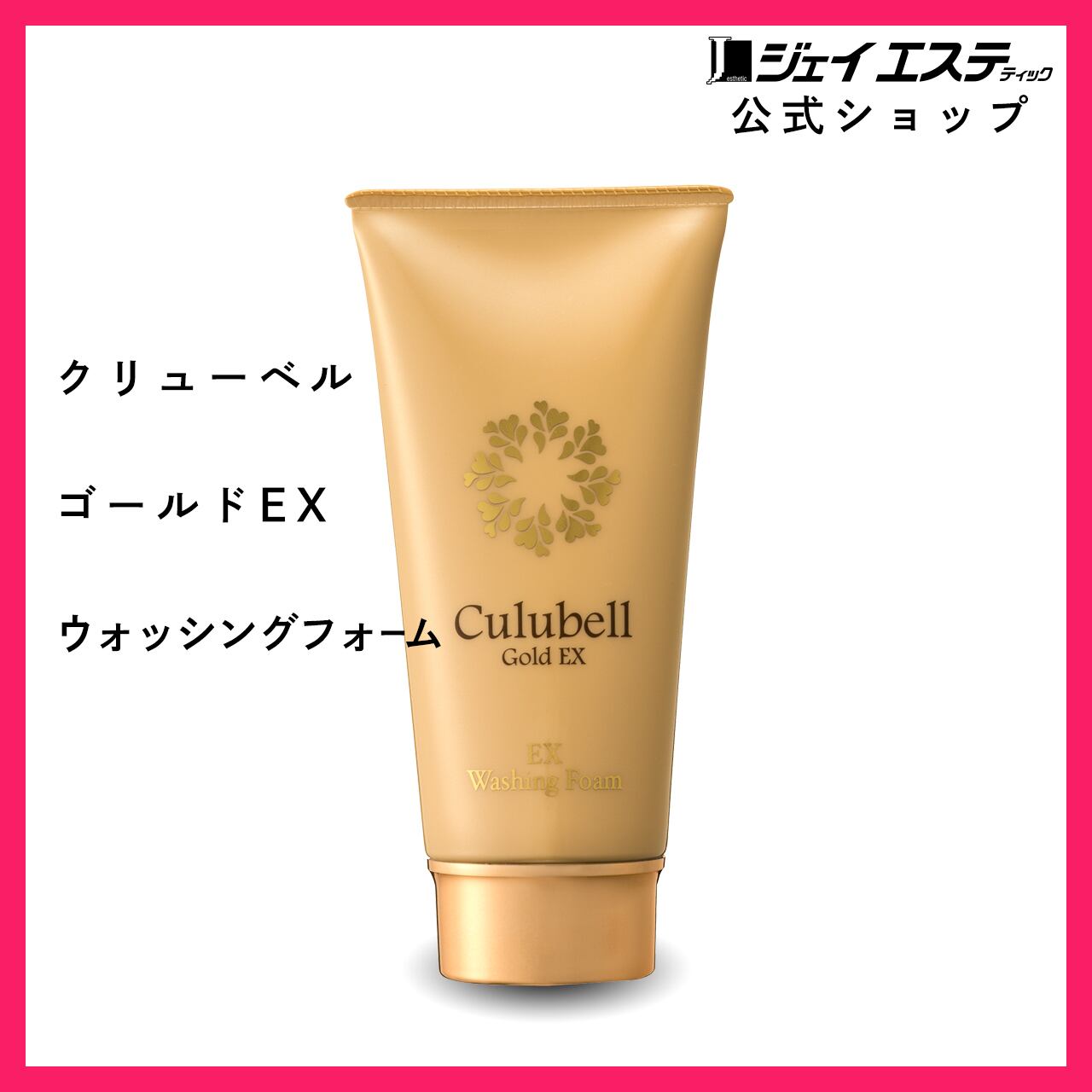 クリューベル EX(ゴールド)シリーズ 【値下げ】