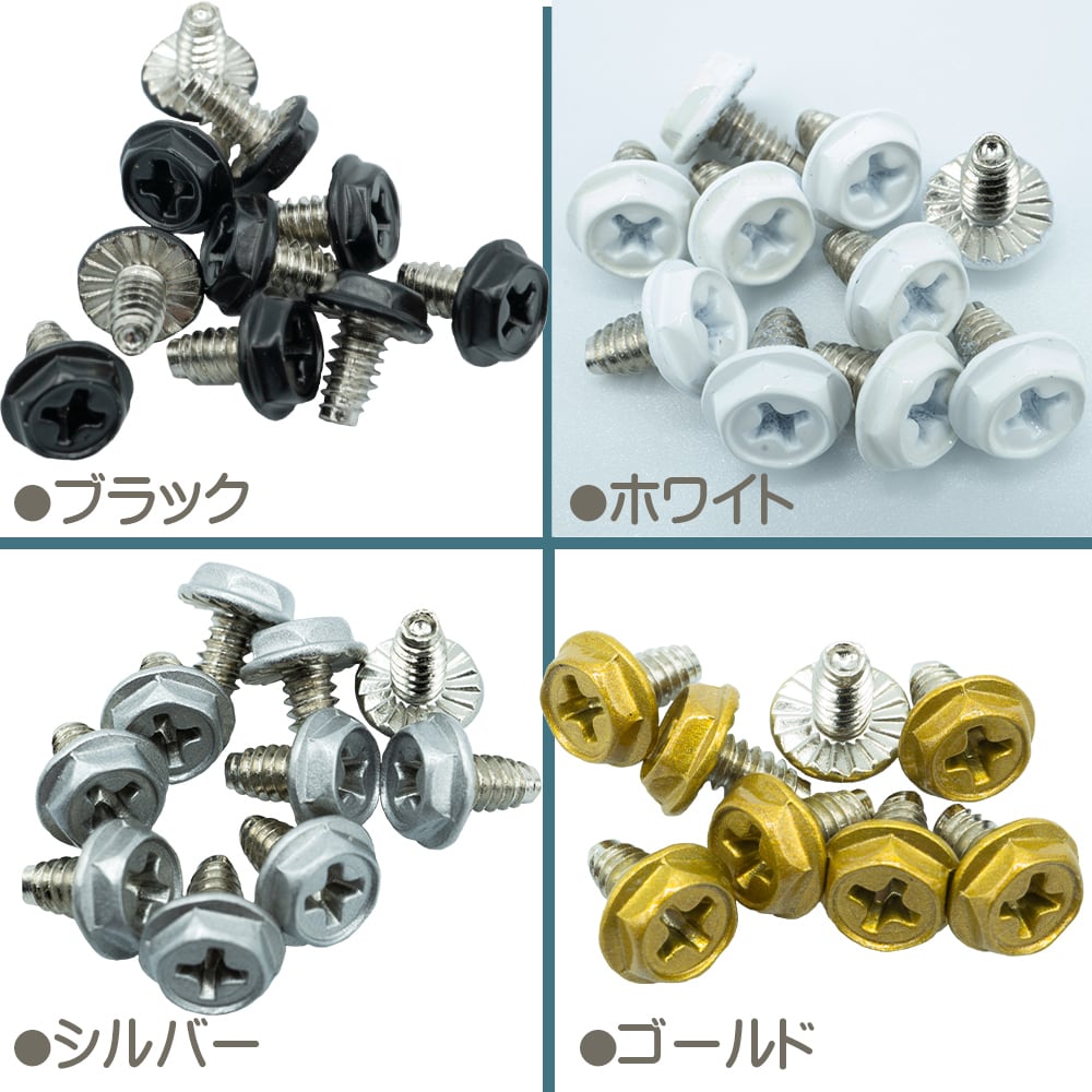 カラバリネジ 十字穴付き六角インチネジ パソコン 電源 I/Oパネル