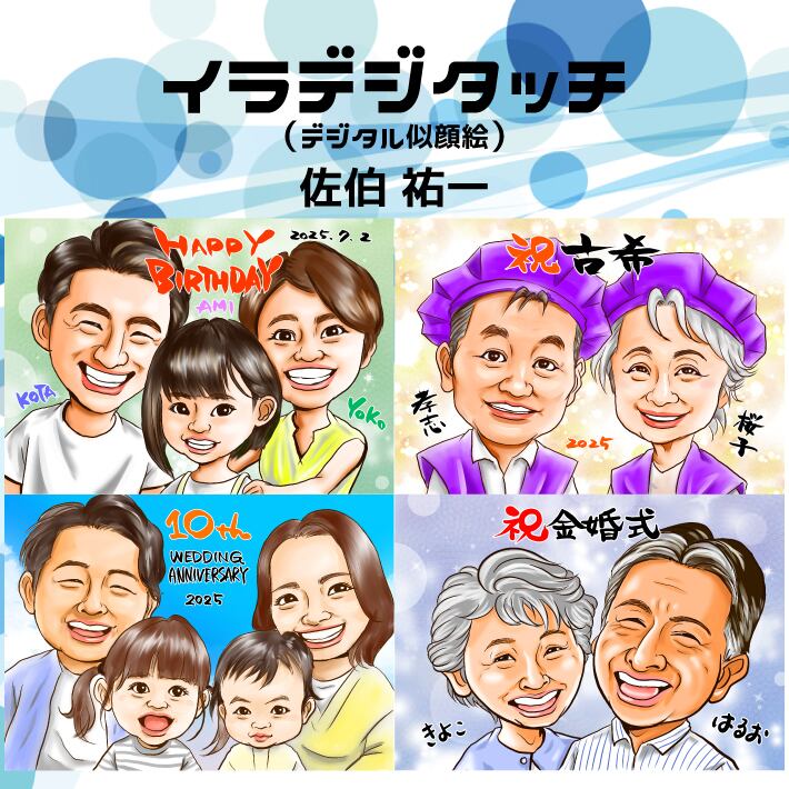 スティッチ 似顔絵ギフト制作 スティッチ 似顔絵ギフト制作 スティッチ様 似顔絵オーダー ご確認専用