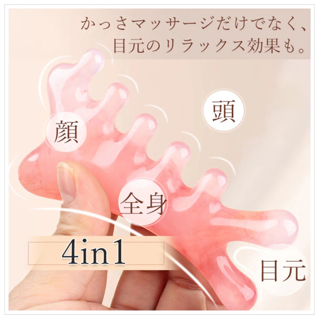 TikTokで紹介した！かっさ　ピンク２個セット　❤️10秒で劇的変化☺️ 樹脂でお手入れ楽々　クリックポスト便