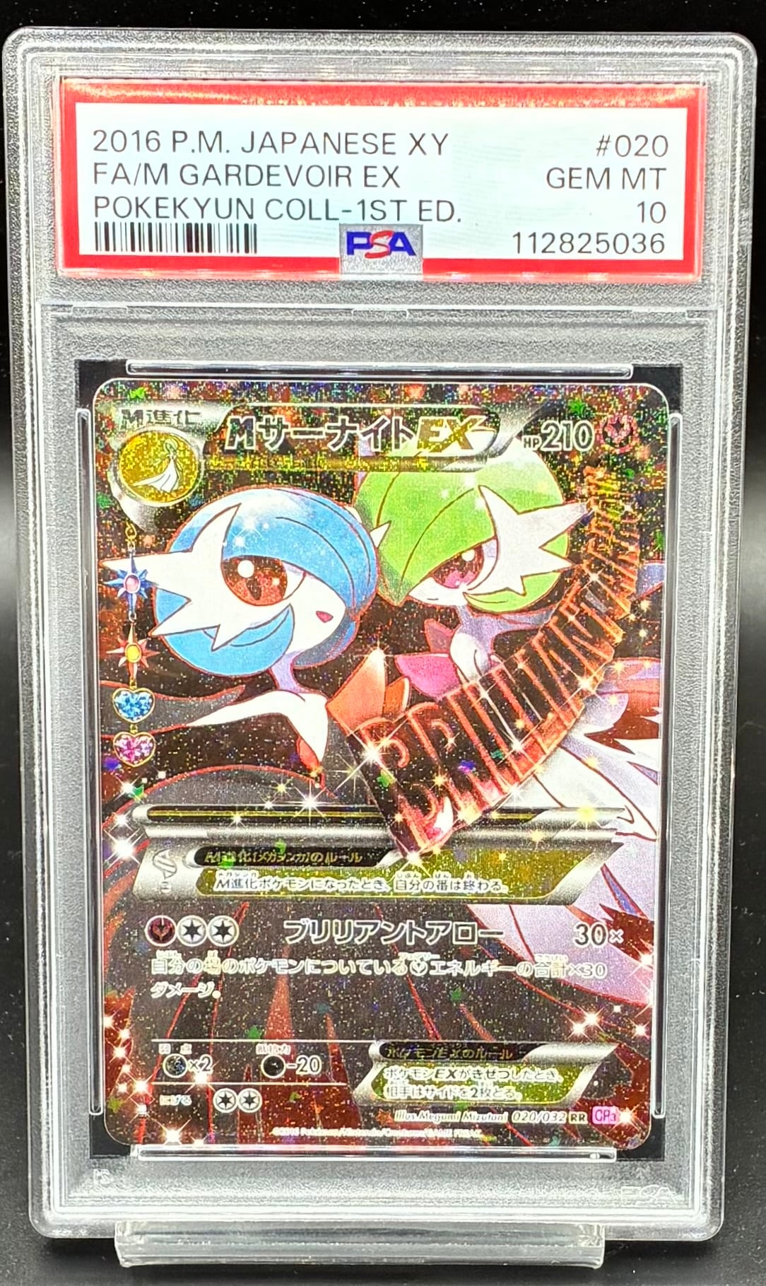 PSA10 カナリィ【SAR】{248/193} | ワンピース・ポケモンカード