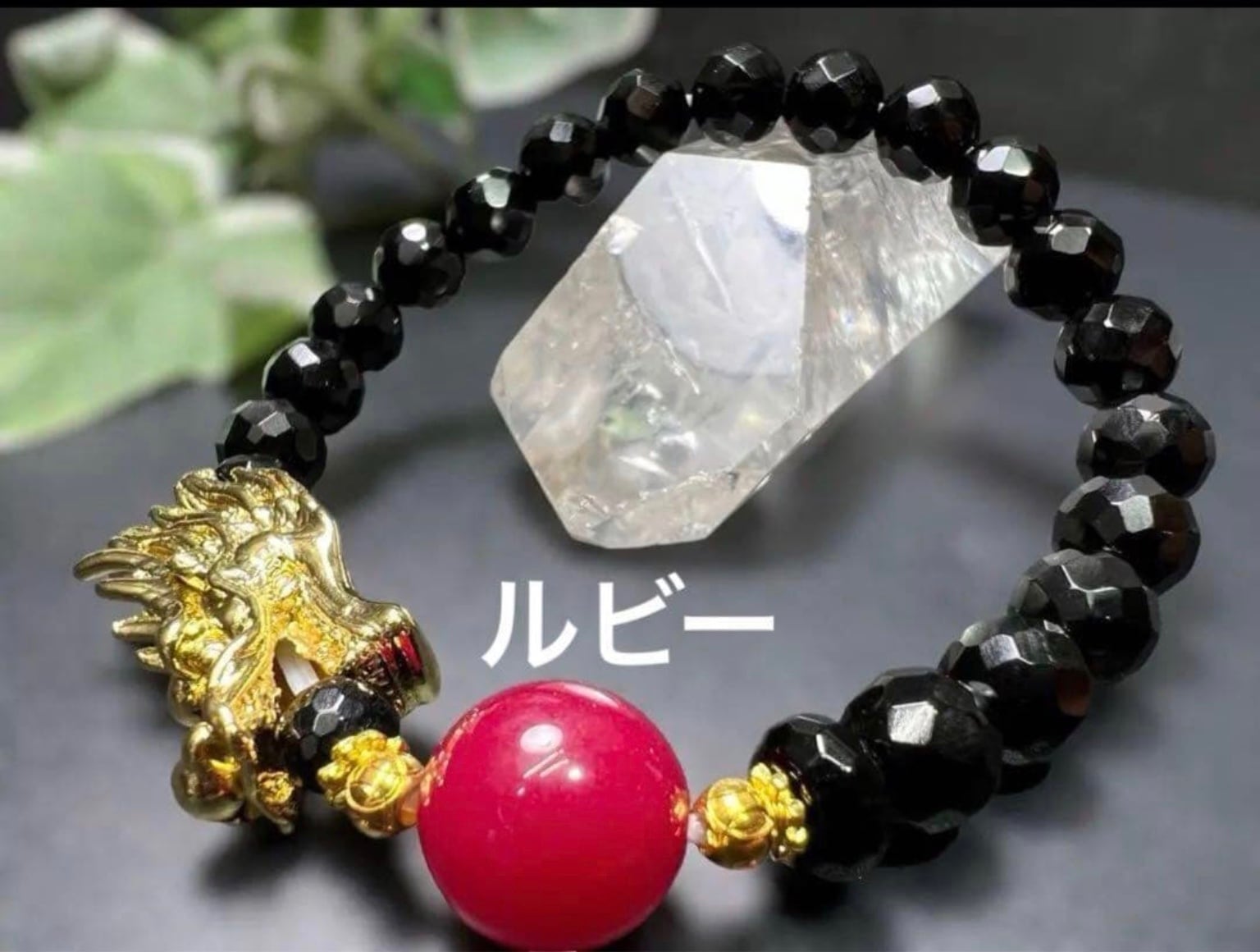 弁財天天珠 財運・芸術・愛・知恵・繁栄 人間関係の円満 陰陽の調和