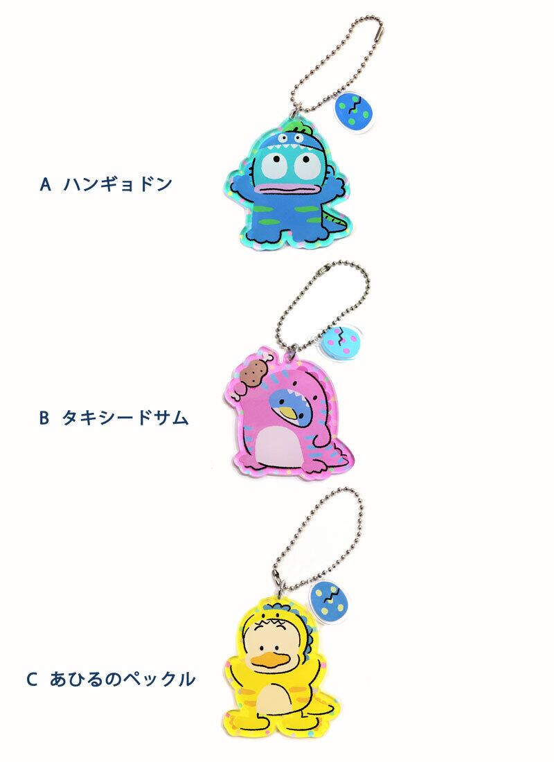 サンリオ はぴだんぶい 恐竜 アクリルチャーム | レザーファクトリー