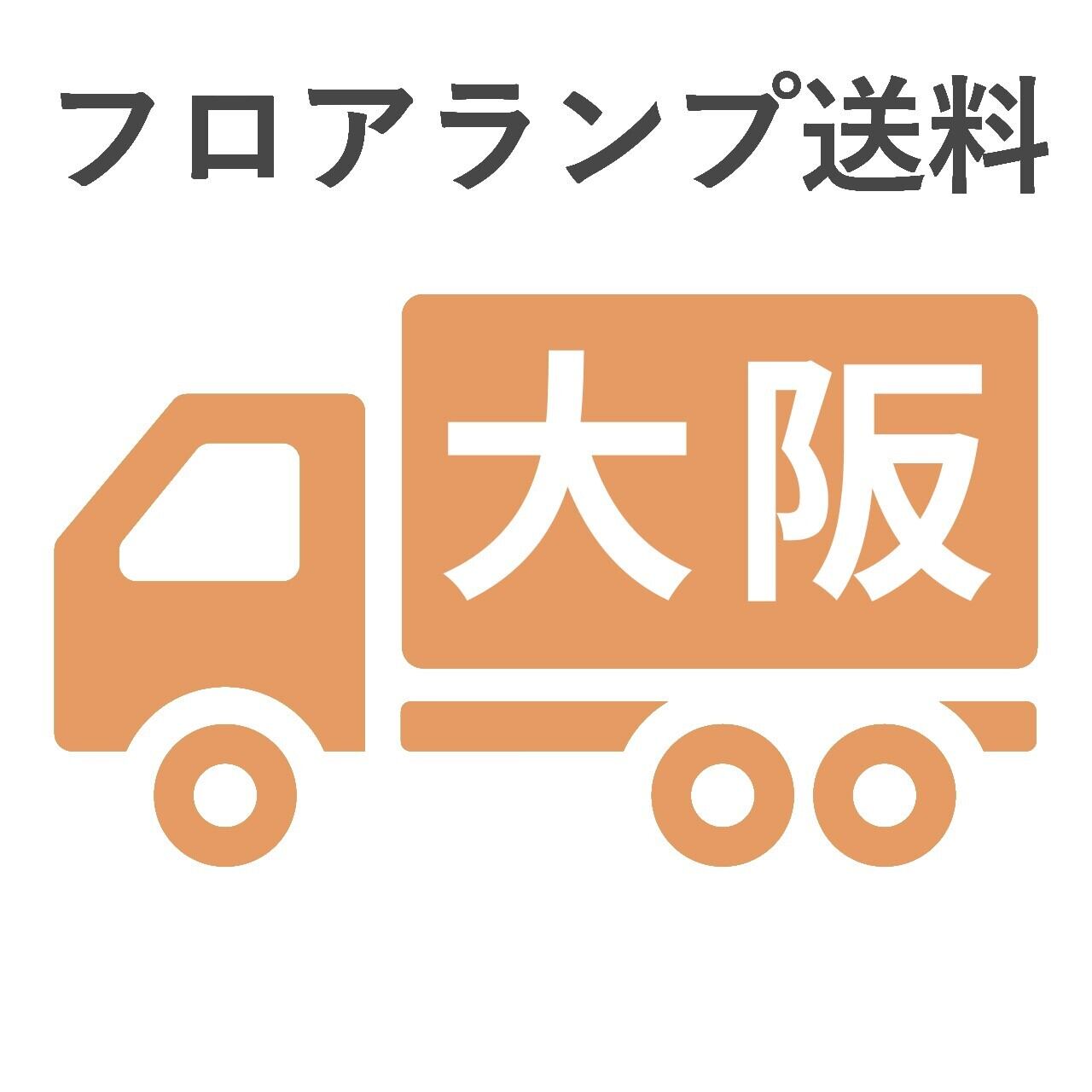 BL-F481,484,806送料 大阪