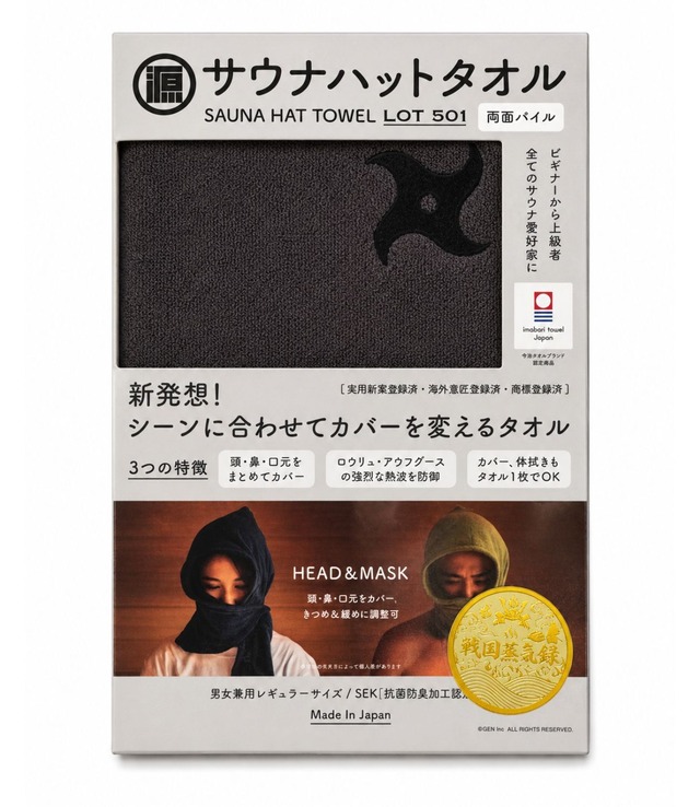 戦国蒸気録忍者サウナハットタオル （グレーorネイビー）　手裏剣刺繍入り／忍者トレーディングカード2枚付き