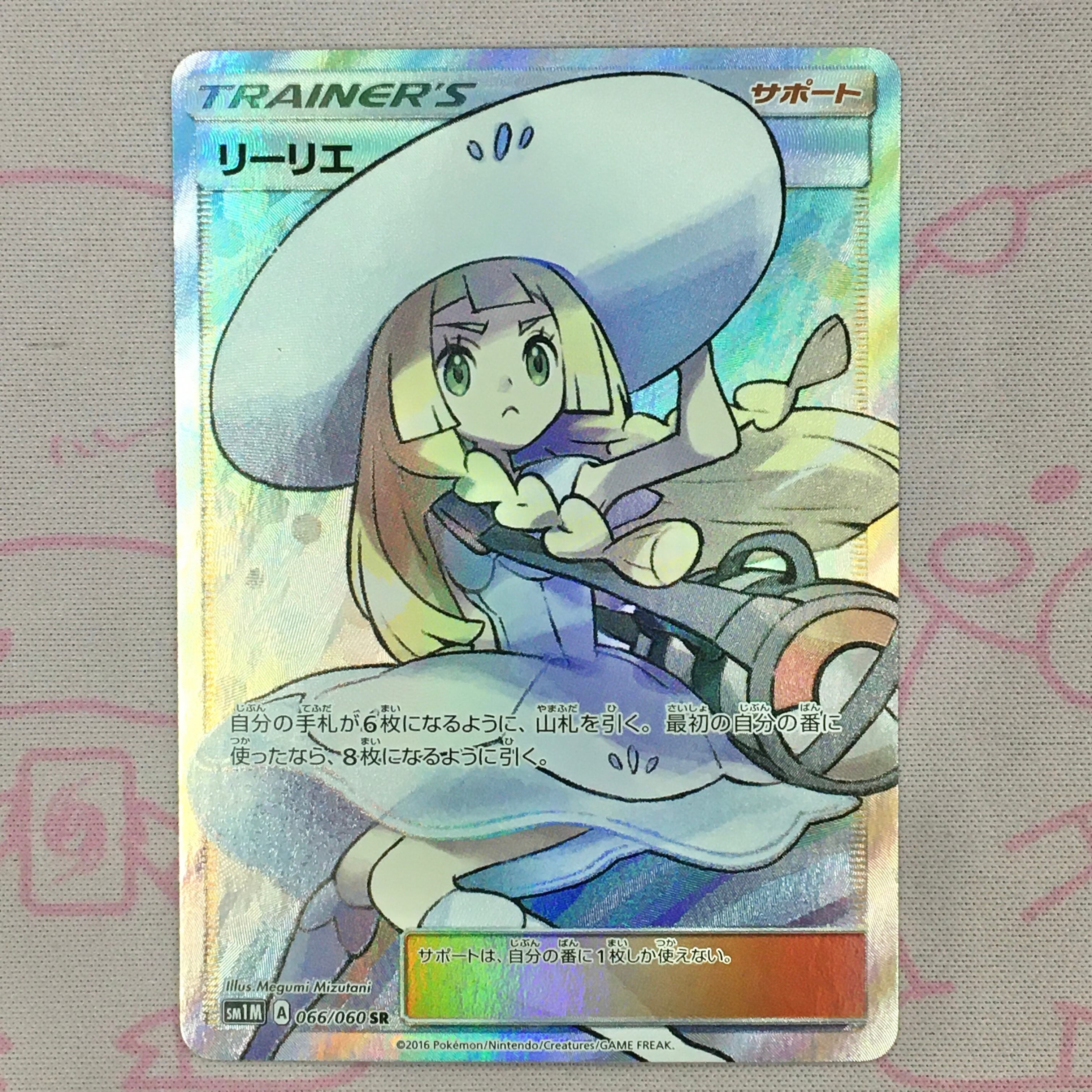 【Bランク】リーリエ(帽子 SR