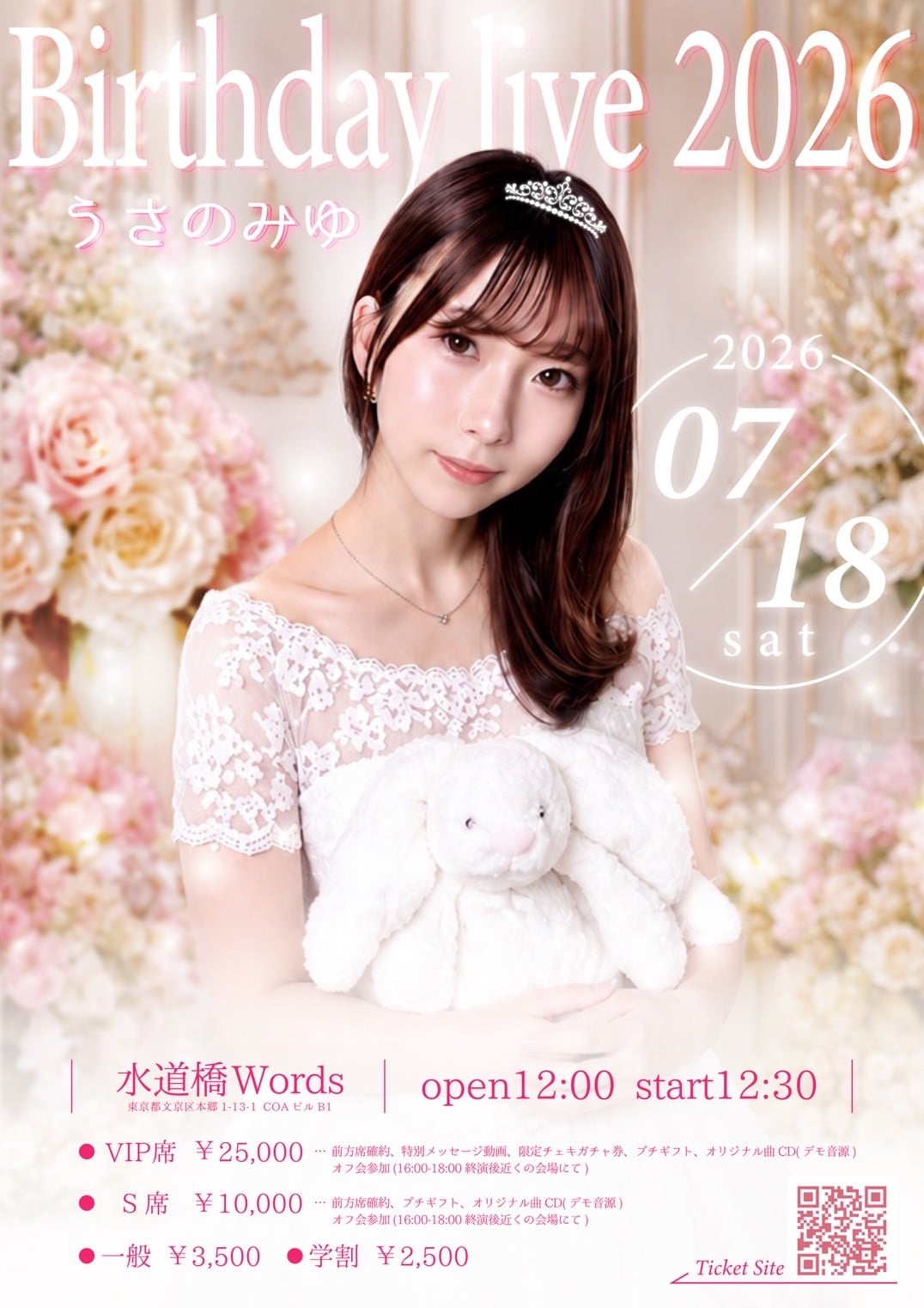 うさのみゆ | RPG GOODS&TICKETS