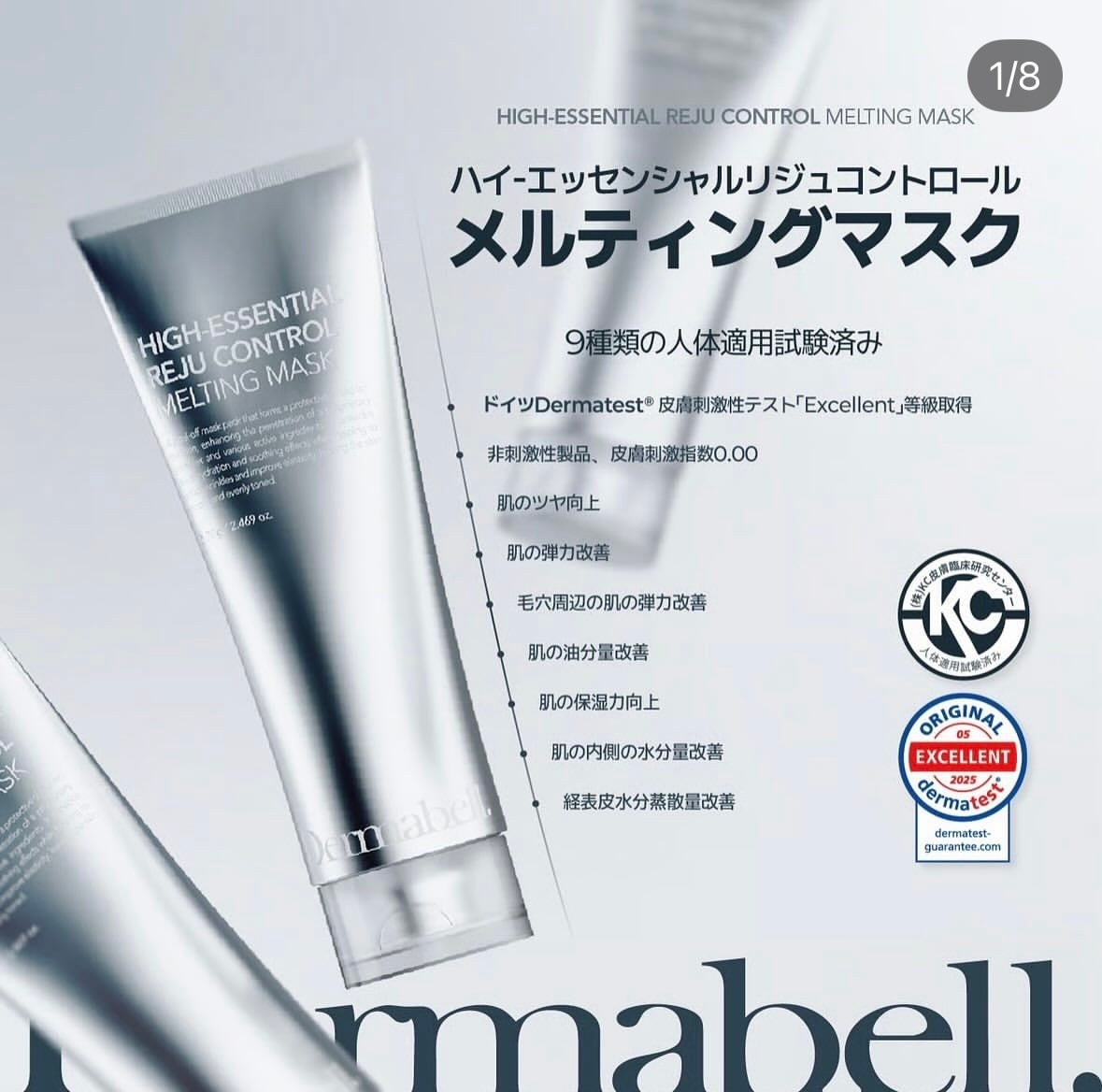 Dermabell メルティングマスク ダーマベル ハイエッセンシャルリジュメルティングマスク70g | Pay ID