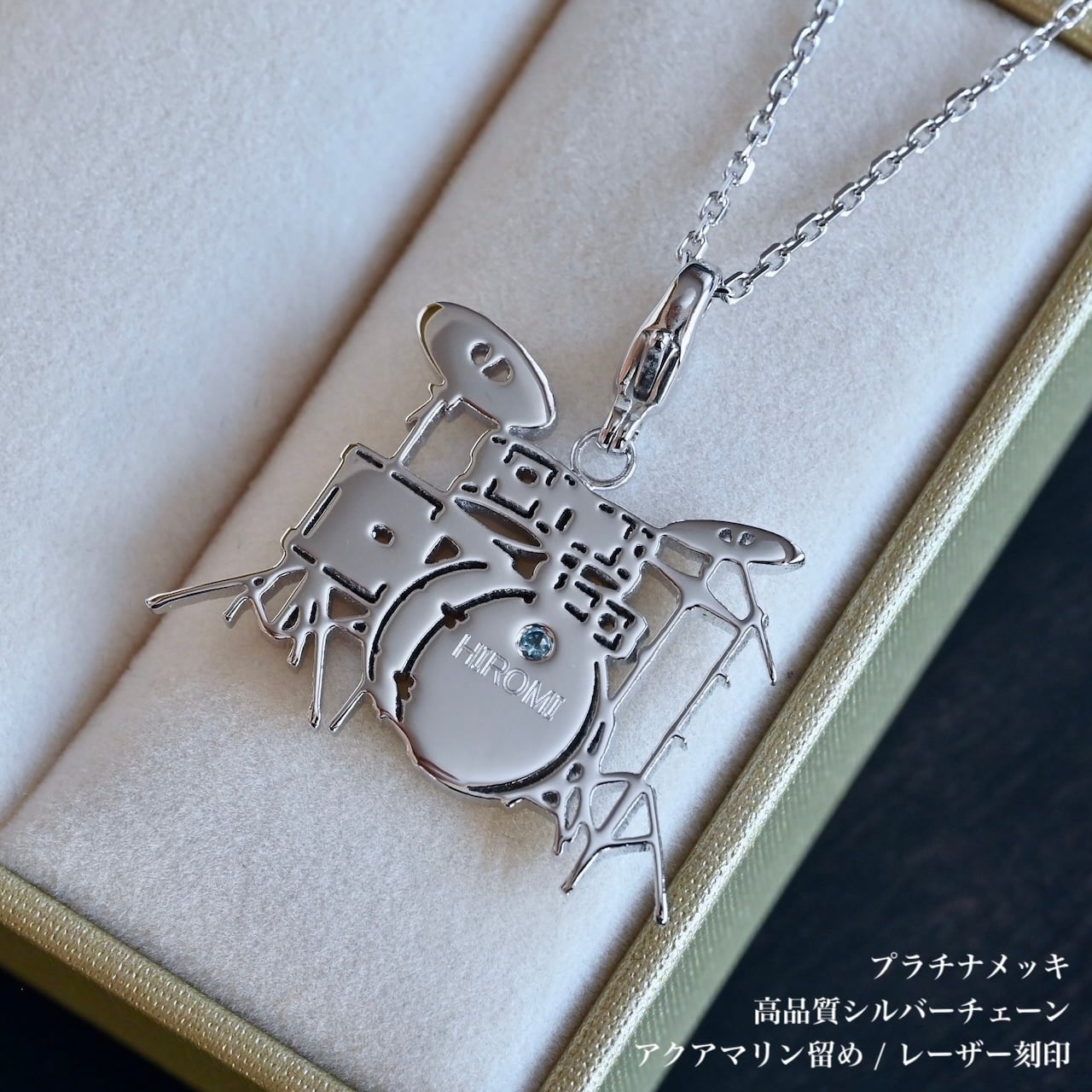 ドラムセット ペンダントトップ K18金メッキ／プラチナメッキ／誕生石