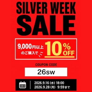 ★2026 SILVER WEEK SALE|9,000円以上のご購入で10%OFFクーポン(2026年9月16日(水)18:00 ~ 2026年9月28日(月)9:59まで)