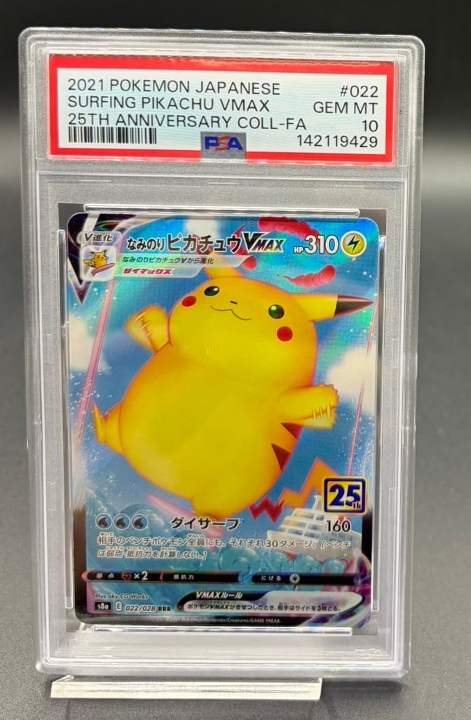 横浜店 PSA10 なみのりピカチュウV(25th)【RR】{021/028} | ワンピース