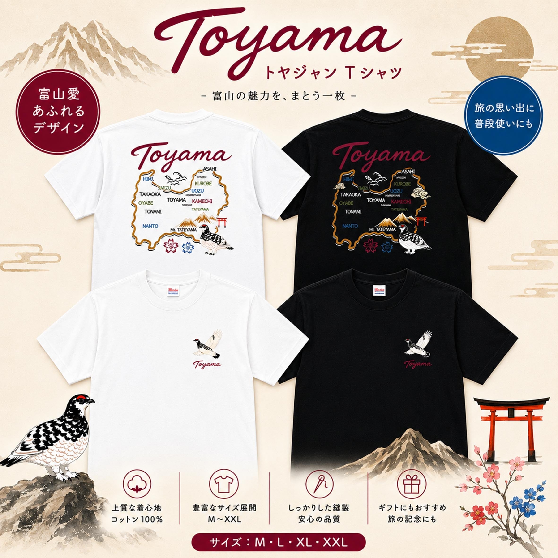 【富山県】トヤジャン Tシャツ "TOYAMA MAP"【スカジャン風】