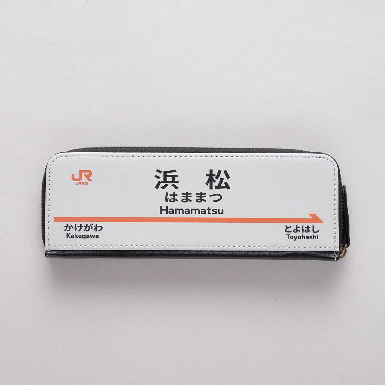 東海道新幹線駅名標 ペンケース(全9種) | JTA DIRECT 鉄道グッズ販売サイト