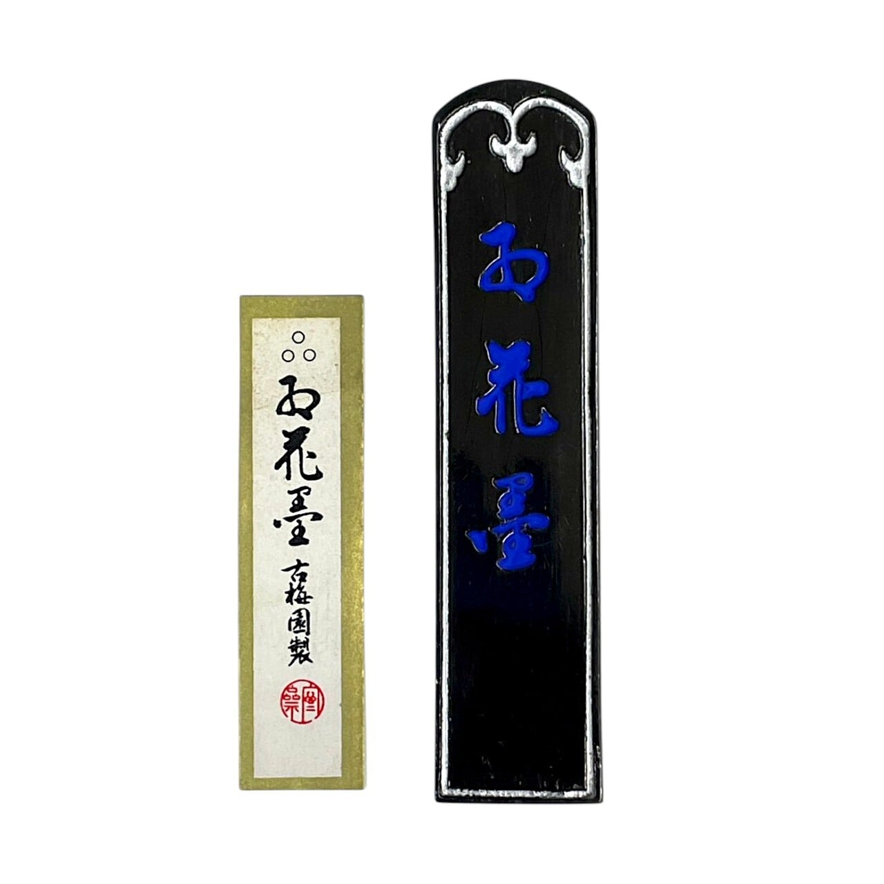 墨液・固形墨 | 天義堂オンラインBASEショップ