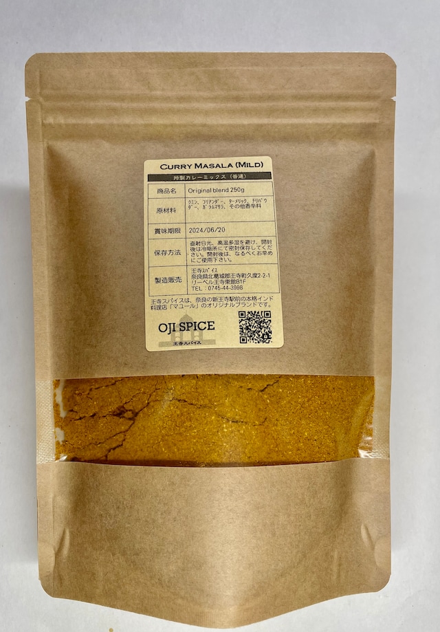 特製カレーマサラ【ホット】（業務用）1Kg  CURRY MASALA (HOT)