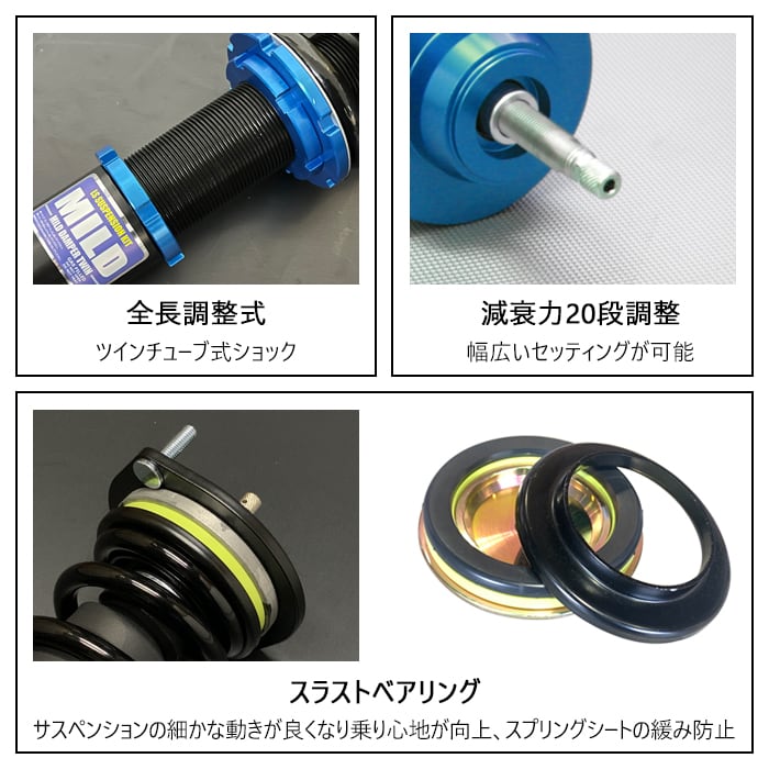 MILD TWIN】 車高調キット TOYOTA NGX50 C-HR専用 4WD リジット 減衰力