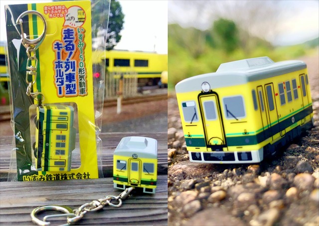 走る 列車型キーホルダー いすみ350形 いすみ鉄道オンラインストア