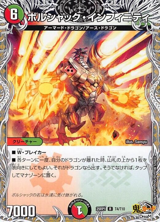 こくばバドレックスV CSR S8b 235/184 - | PAY ID