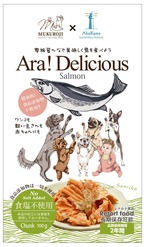 アラ！デリシャス　サーモン100ｇ4個パック