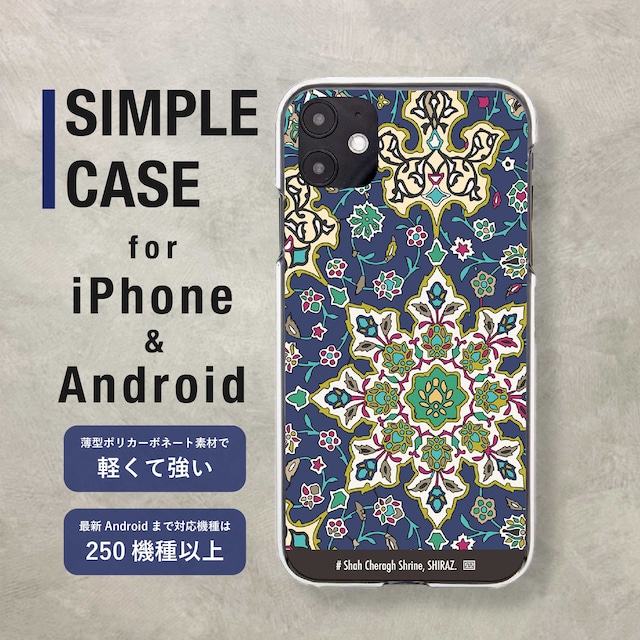 シンプルケース / Shah Cheragh Shrine / AndroidもOK